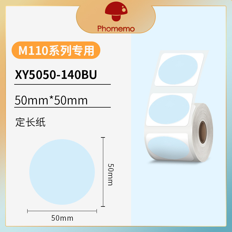 phomemo M110 粘着価格ラベル印刷用紙ジュエリー衣類タグ紙 3 耐性感熱ラベル紙
