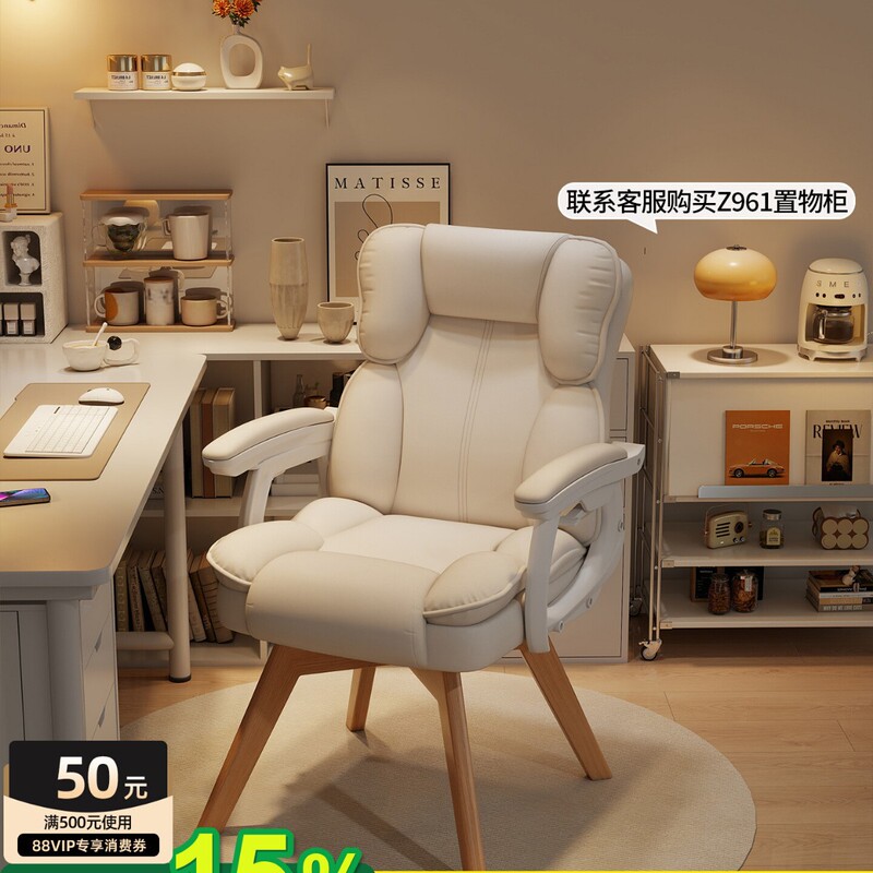 Computer Chair Can Be Rotated for Home Sedentary Bedroom Girls Desk Chair Solid Wood Leg Sofa Chair Leisure Back Chair