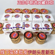 正宗伊朗藏红花特级西红花女人泡水喝花茶西藏中药材滋补品高端