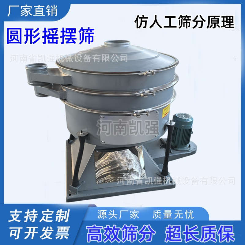 往复式振动筛不锈钢圆摇筛碳钢材质圆形摇摆筛不锈钢振动筛