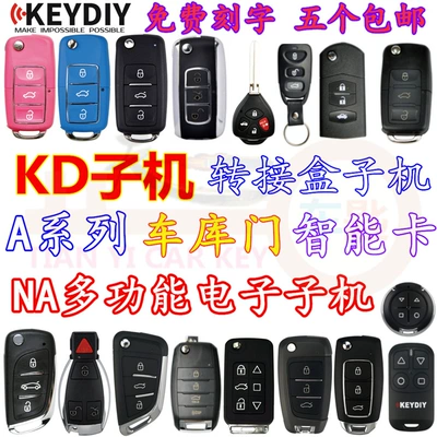 Car Keys Sub-Machine - All Series