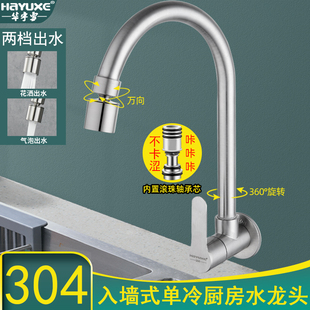 304���P��렝��ʽ�N������ˮ���^4��ϴ�����̨���Mˮ�ۼ������D