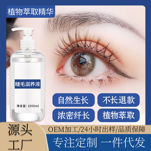 Mascara Moisturizes and Nourishes Hair Follicles, Maintains Thick, Black and Naturally Curled Eyelashes, Cross-Border Mascara Wholesale