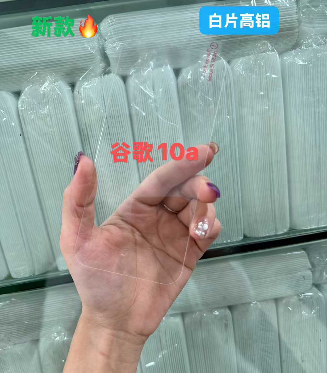 High -aluminum high -definition film
