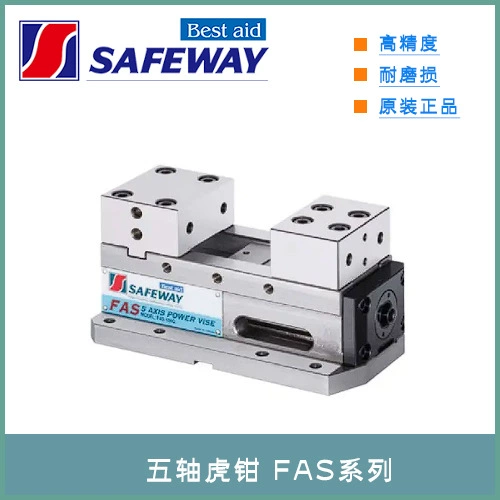 Пятиосные тиски Xiewei FAS-100Q, FAS-100B-FB, FAS-100B-FM, FAS-100B-MG