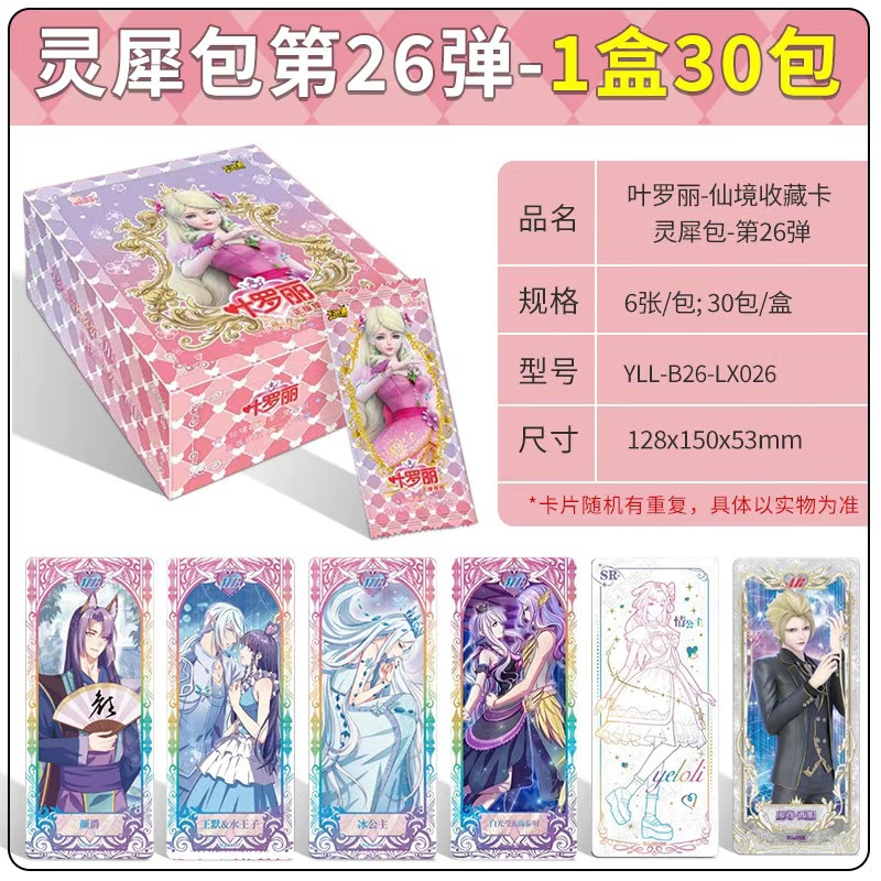 Card Tour Genuino Nezha's Devil Boy Naohai Card Spirit Flame Package 2 Two Bomb Blind Box Película Fengshen List Tarjetas periféricas