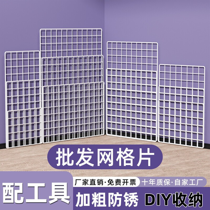 Mesh Grid Storage Rack, Iron Mesh Rack, Photo Wall Shelf, Hanging Basket, Kindergarten Artwork Display Rack, Mesh Panel Wall Hanging