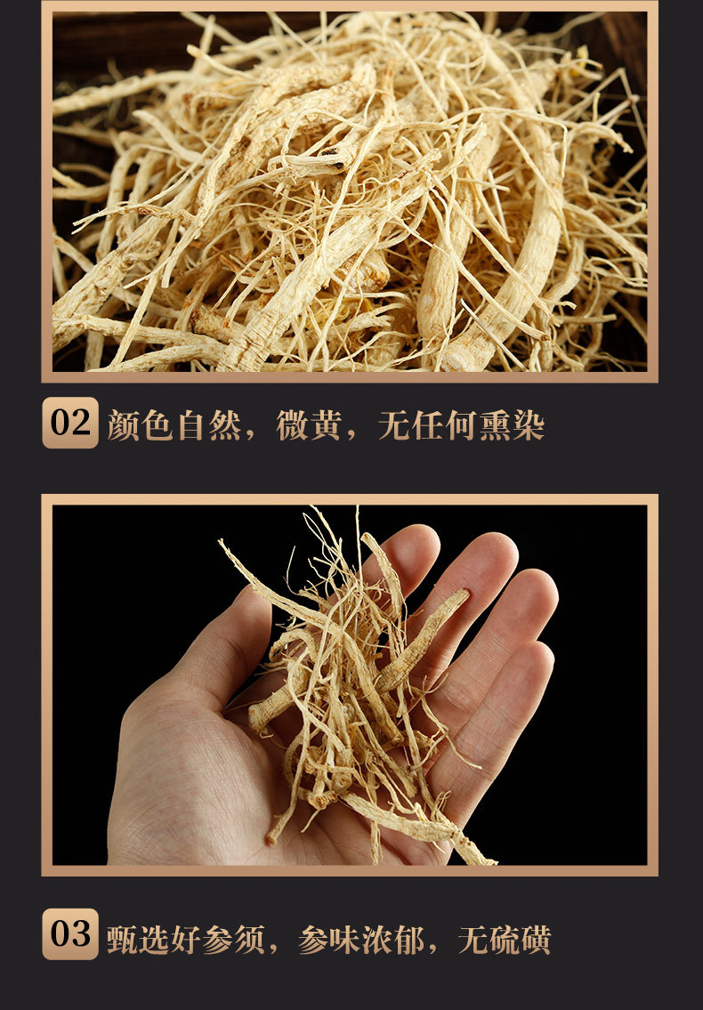 Changbai Mountain Ginseng Rootlets Dried Ren Shen Xu for Wine and Soup quality and texture