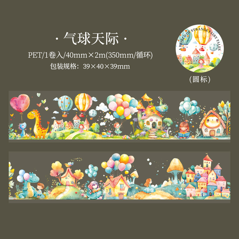 Hermoso día cinta PET mundo de cuento de hadas extraño libro de mano creativo material de bricolaje cinta de decoración de paisajismo