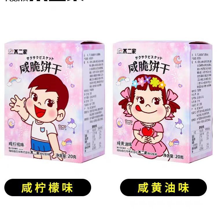 Fujiya Salty Crackers Boxed 20g Wedding Box Souvenir with Baby Full Moon Gift Kidsren's Snacks