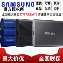 三.星移动固态硬盘T7三防 T9 1T 2T 4T USB3.2 Tpye-c手机电脑直