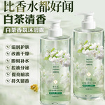 热卖款白茶花盈润香氛沐浴露洁净清爽护肤持久留香嫩肤白茶沐浴乳