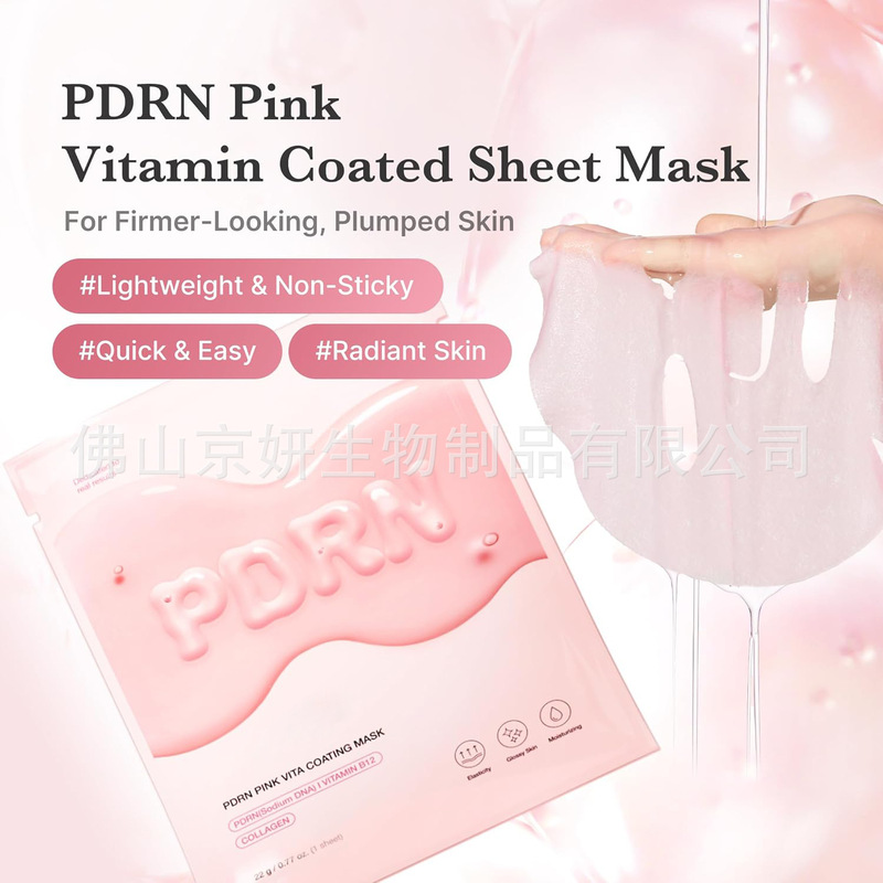 韓国サーモンDNAナトリウムPDRNコラーゲンマスク サーモンDNA PDRNシートマスク|undefined