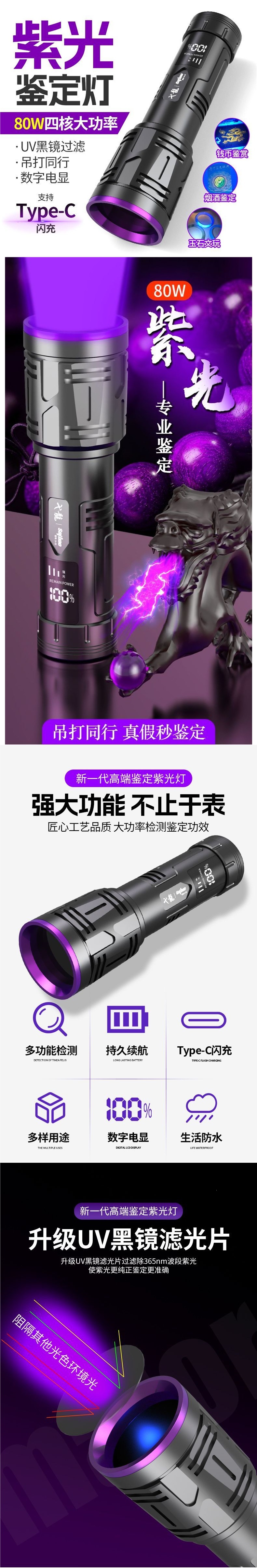 Uv Flashlight for Identification, 365Nm Ultraviolet Light for Detecting Jade, Gemstones, Banknotes, Tobacco, and Alcohol, Anti-Counterfeiting Lamp