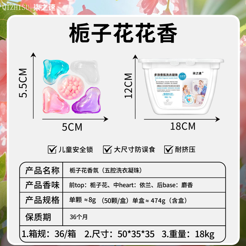 跨境五合一洗衣凝珠持久留香珠洁净柔顺洗衣珠抑菌除螨洗衣液批发|undefined