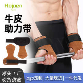 牛皮护手掌助力带运动护具引体向上举重卧推护手力量训练健身护腕