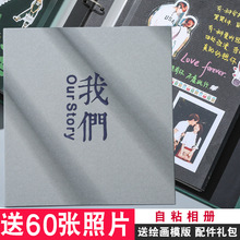 diy相册大本手工纪念册自粘贴式影集覆膜情侣生日情人节创意繁星