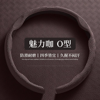 Cover, Universal for All – Steering wheel cover - 8d-nano-embossing-round-coffee-color-38cm
