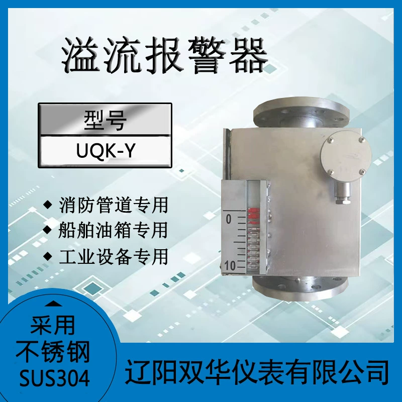 Сигнализация уровня воды сигнализация из нержавеющей стали