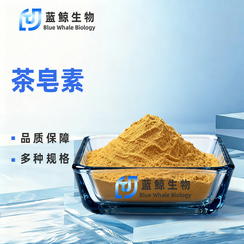 Tea Saponin Camellia Seed Extract also comes in a variety of…