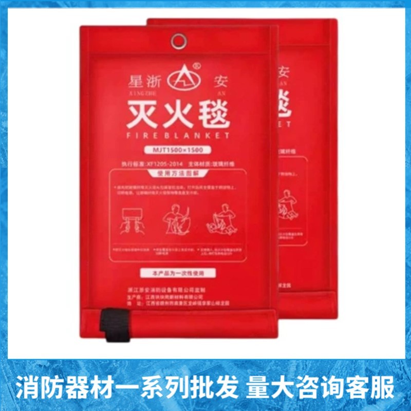 兴安1米1.5米逃生灭火毯 世豪防火毯玻璃纤维灭火毯 车用灭火毯
