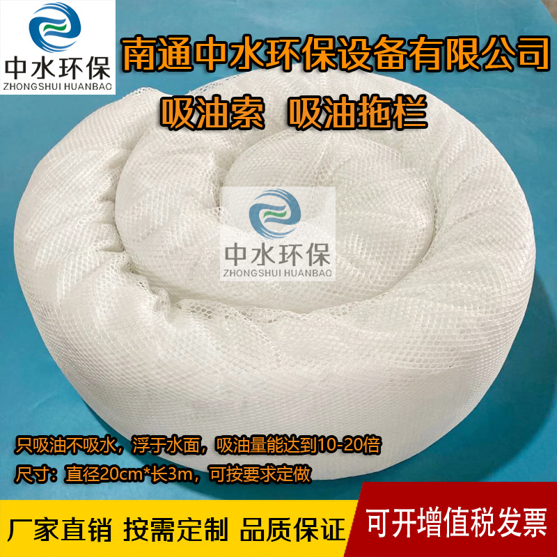 工业吸油索围油栏吸油棉吸油毡吸油拖栏吸附棉条7.6*1.2m厂家直销