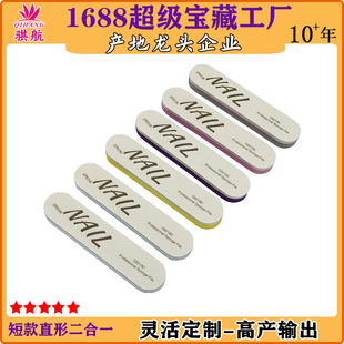 Short straight high quality two-in-one nail special rubbing strip nail trimming polishing strip nail tool sponge rubbing
