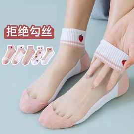 玻璃丝袜夏季薄款水晶袜透明卡丝女袜甜美草莓粉色短袜批发袜子棉