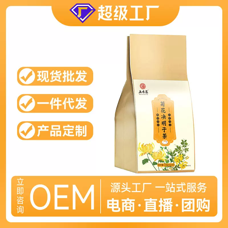 菊花决明子茶金银花茶包牛蒡决明子茶袋泡茶花草茶
