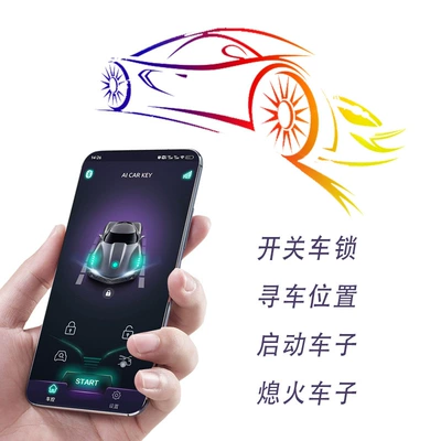 Car anti-theft device replacement of the original car mechanical