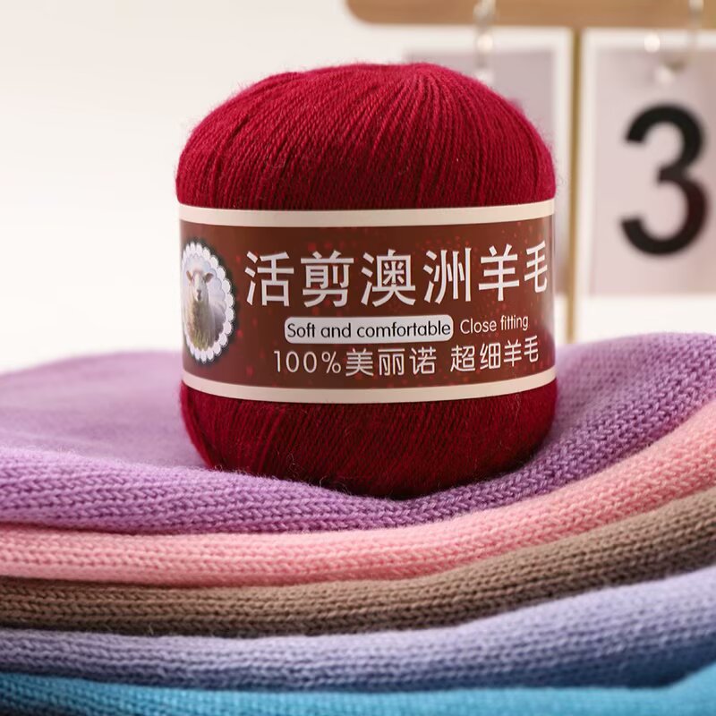 活剪澳洲羊毛毛线中细帽子织毛衣外套DIY围巾手工编织清仓超细