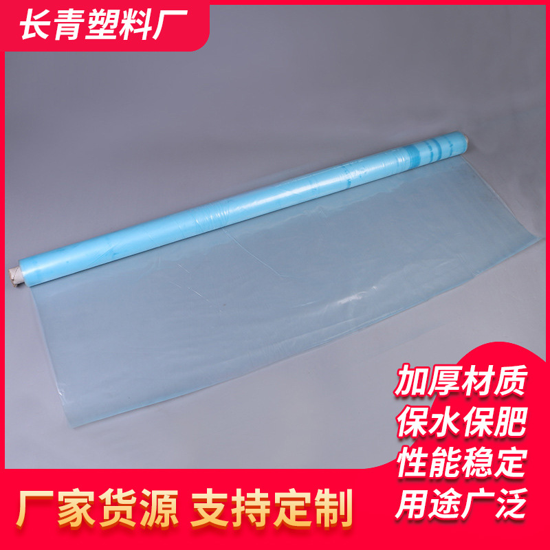 Fuente de la fábrica de efecto invernadero multi-funcional película PE película de plástico película al por mayor