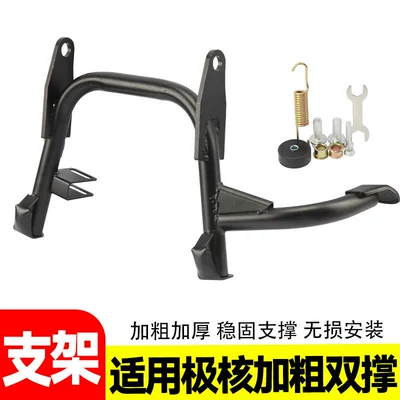 Suitable for electric vehicle Jihuo AE5, special double support bracket, non-destructive direct installation, center support foot stand, large foot stand modification accessories (Electric car big tripod) - suitable-for-jihua-ae5-with-reinforced-double-supports-super-strong-load-bearing-capacity