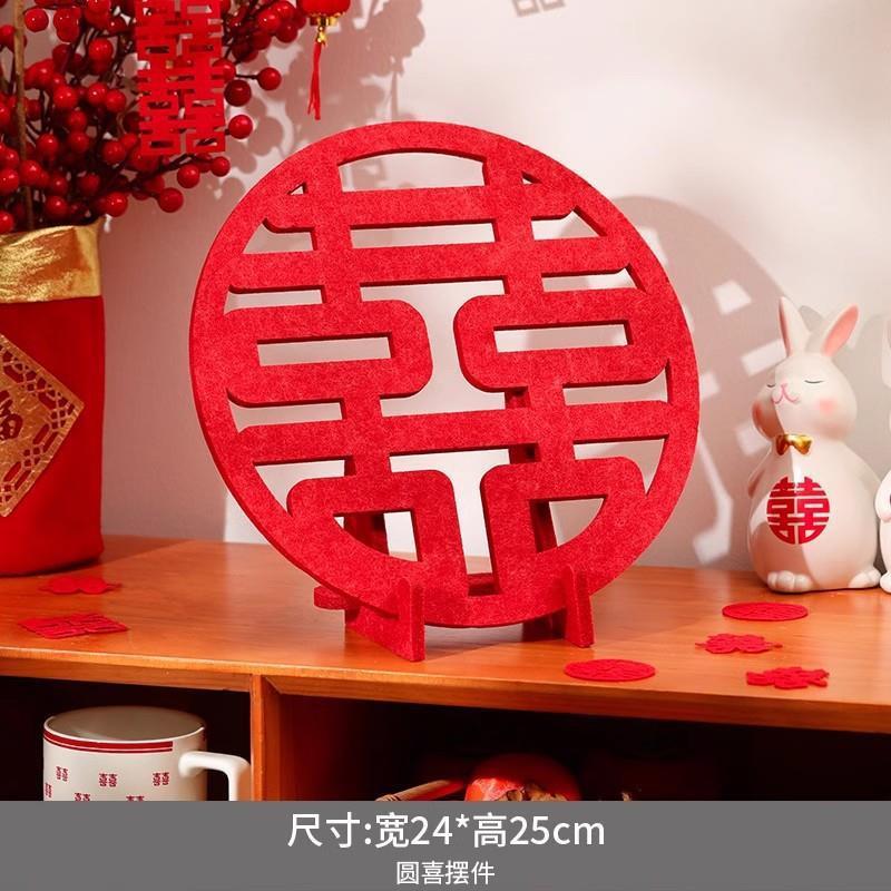 结婚立体喜字摆件婚房客厅卧室布置订婚宴摆台装饰品婚庆用品大全|undefined