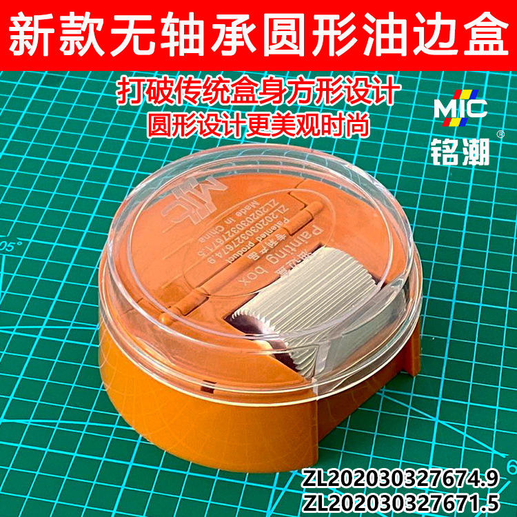 无承轴圆形油盒 上油顺畅 滚动不起泡 不粘油易清洗 大量现货批发