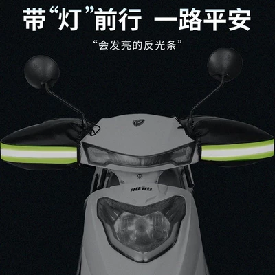 Electric Motorcycle Handlebar Cover Winter | Motorcycle Handle Cover
