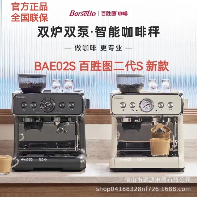 Barsetto Bae02S Second-Generation Italian-Style Fully Semi-Automatic Coffee Machine with Integrated Grinder for Home and Commercial Use Barsetto Bae02S Second-Generation Italian-Style Fully Semi-Automatic Coffee Machine with Integrated Grinder for Home and Commercial Use