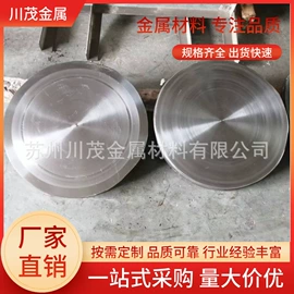 镍合金;其他有色合金;镁合金