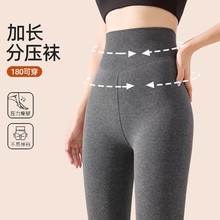 分段压力连裤袜女秋冬加绒外穿保暖发热加长灰色强压瘦腿打底裤袜