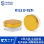 双层弹力网定妆粉散粉分装盒