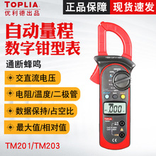 TM201/TM203/TM202߾ǯαֵǯֱ