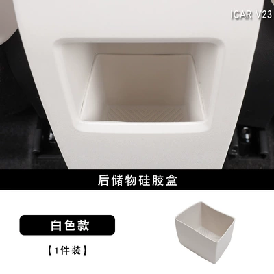 Anti-Dirt and Dust-Proof Protection — Anti-slip mat - v23-rear-storage-silicone-box-white-1-piece-icarv23