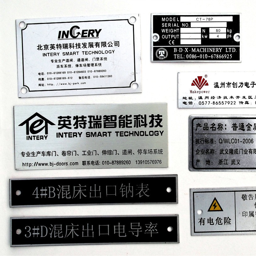 供应铝标牌 设备仪器标牌 机械设备标牌