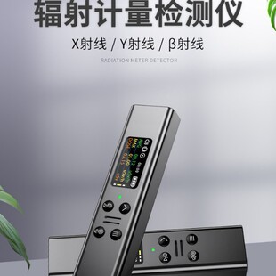 New X,Y,Β-Ray Household Detection Geiger Counter Nuclear Radiation Instrument Aluminum Alloy Nuclear Radiation Detector