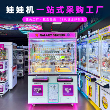 双人大型盲盒机娃娃机夹公仔机抓手办文创礼品机扫码投币商用设备