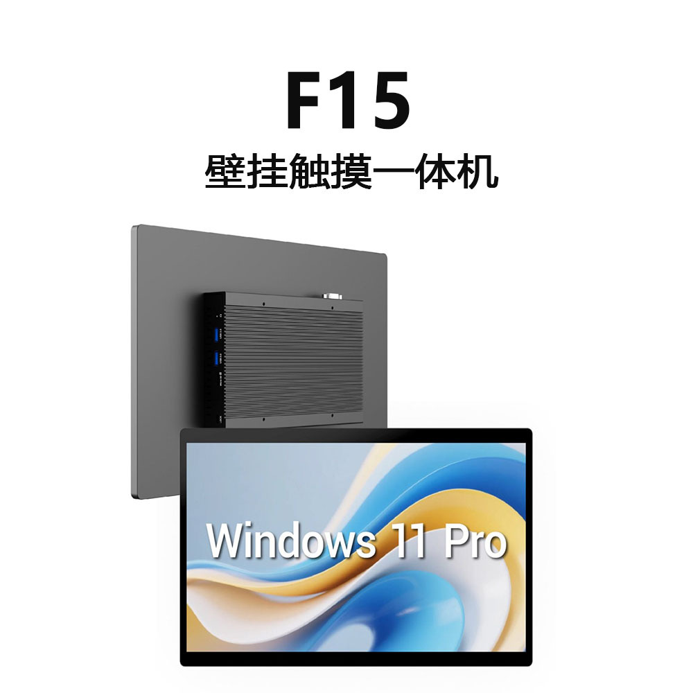 8/21寸触摸工控一体机数字工厂MES智能工业平板电脑windows定制