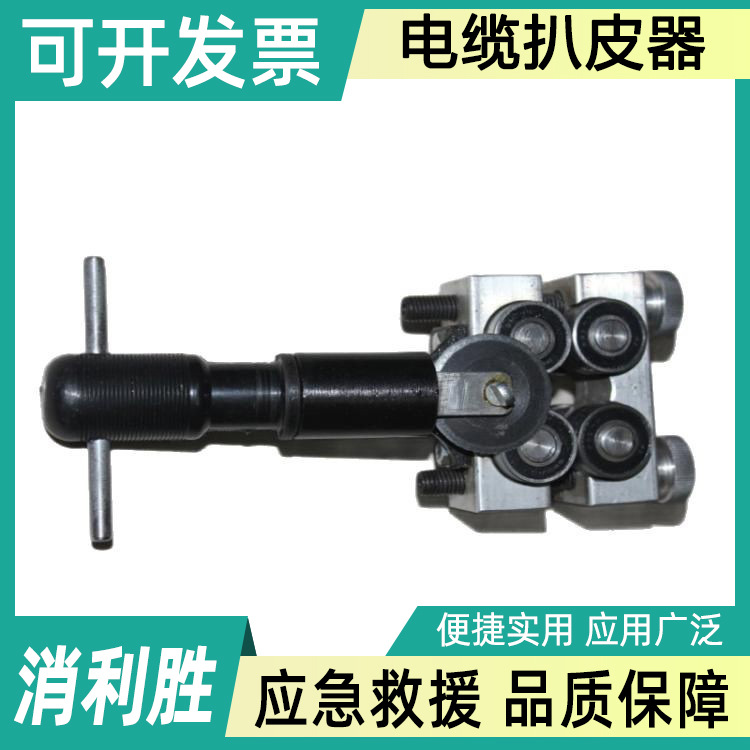 电缆扒皮器LX-900铝股剥除器铝线层手动剥线刀碳钢刃口铝线剥切器