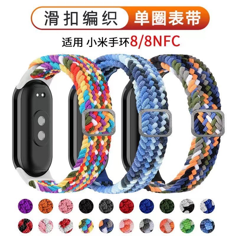 Suitable for Xiaomi Mi Band 9 10 Representative with Xiaomi 8 Nfc Bracelet Wristband Nylon Woven Elastic Replacement Wristband