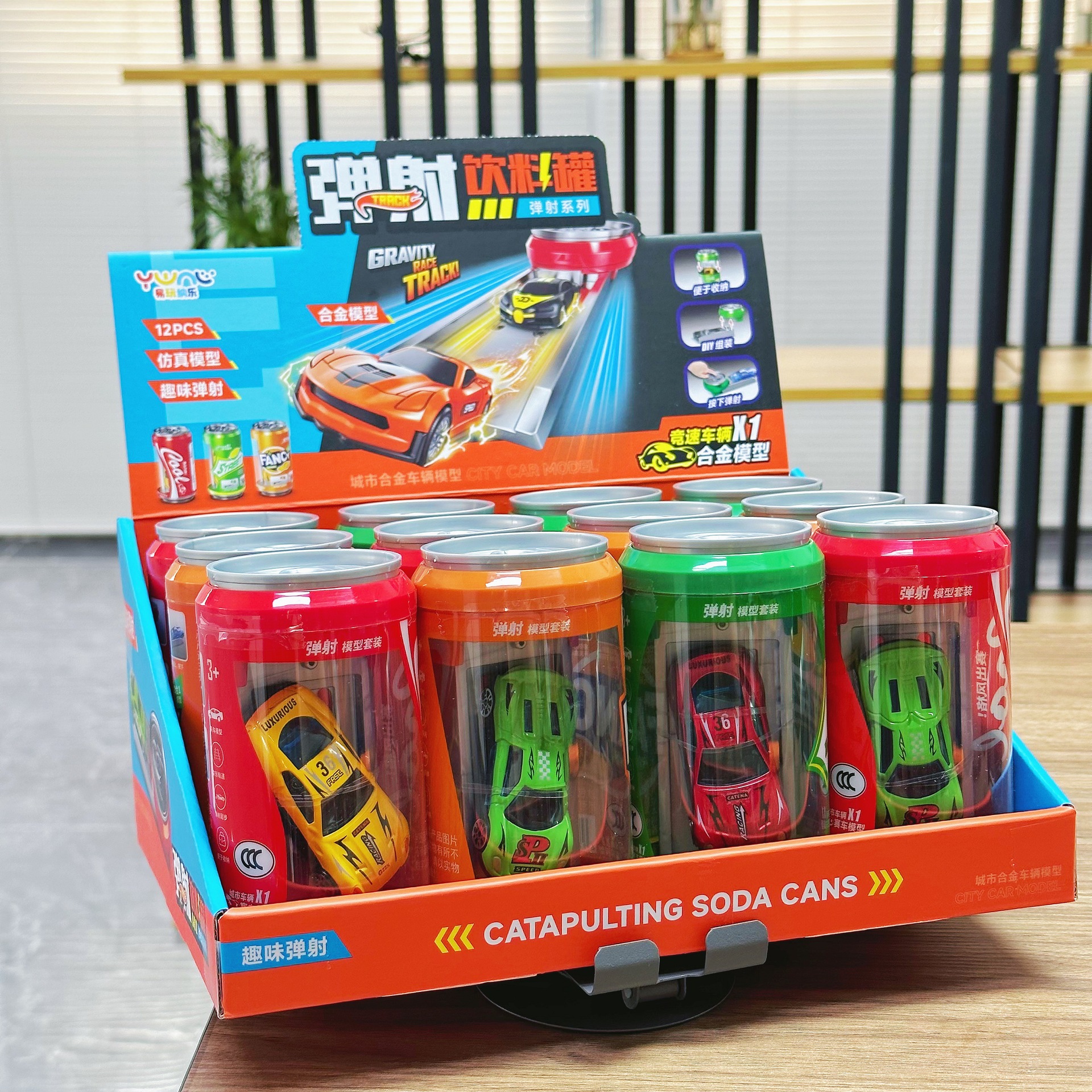 Children's Fun Drink Soda Can Ejection Alloy Car Mechanism Enrollment Gift Arcade City Points Gift Exchange for Men