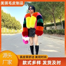 冬季新款撞色狐狸毛皮草外套 女装皮草 定 制各种尺寸皮草外套女
